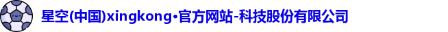 xingkong.com